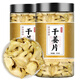 甘草干姜湯 干姜片泡水500g干姜片干姜中藥材搭配炙甘草甘草片 干姜片【2罐】共500克 優(yōu)質(zhì)無(wú)硫