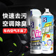 保賜利抗菌免拆蒸發(fā)器管道出風(fēng)口泡沫清潔除臭劑車(chē)內除臭殺菌套裝 空調清洗劑500ml+除臭劑
