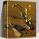 最美花鳥(niǎo)畫(huà)100幅 中國古代花鳥(niǎo)畫(huà)精選集五代兩宋唐元明清工筆水墨寫(xiě)意畫(huà)名家作品代表歷史故事臨摹賞析