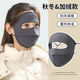 原諒色冬季加絨保暖面罩女臉基尼加厚透氣全臉騎車(chē)男防風(fēng)防寒口罩冬開(kāi)車(chē) 深灰色