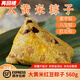 【順豐】再回樓大黃米粽子蜜棗粽八寶粽豆沙粽端午節(jié)慶早飯好吃 紅豆粽1袋（560g7只）
