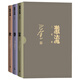 激流三部曲 家春秋 全三冊(cè) 巴金 中國(guó)現(xiàn)代長(zhǎng)篇小說集 現(xiàn)代當(dāng)代文學(xué) 人民文學(xué)出版社 鳳凰新華書店旗艦店正版書籍