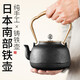 龍顏堂日本進(jìn)口鐵壺煮茶爐電陶爐煮茶器泡茶壺鑄鐵壺煮茶燒水壺泡茶專(zhuān)用 清寂 小號0.9L
