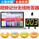 步頻 無線搶答器知識競賽電腦計時計分搶答設備軟件記分簡易學生比賽比賽電子答題系統亮燈按鈕8120 10組（高配）