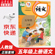 【新華書(shū)店正版】適用2025新版人教版小學(xué)5五年級上冊語(yǔ)文書(shū)人教版五年級語(yǔ)文上冊部編版五上語(yǔ)文書(shū)課本教材教科書(shū)人民教育出版社新版五年級語(yǔ)文上冊人教版 五年級上冊語(yǔ)文課本