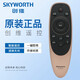 原裝創(chuàng  )維電視機語(yǔ)音遙控器YK-8512H/J 50G3 55/58G3 50G2A 55/58G2A