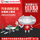 車(chē)豬豬【車(chē)豬豬】汽車(chē)四輪定位保養服務(wù) A類(lèi)：車(chē)價(jià)20萬(wàn)以?xún)?輪胎店 A類(lèi)：車(chē)價(jià)20萬(wàn)以?xún)?全車(chē)型