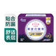 大王愛(ài)璐茜 星夜摯寵纖巧棉柔超長(zhǎng)量多夜用衛(wèi)生巾420mm*4片