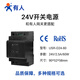 有人15W開關電源220轉12V24V導軌安裝耐壓工控直流變壓器電源適配器 USR-D24-60 |24V 2.5A原價78