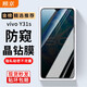 顧京 vivo y31s鋼化膜防窺膜vivoY31s全屏覆蓋高清抗指紋抗藍光防摔防爆玻璃手機保護貼膜