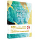 考研英語詞匯真經（2022考研英語必備，吃透5500核心詞，五維記憶法、邏輯記憶法，468高頻詞匯，配套名師錄音課）