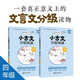 小古文分級閱讀.四年級 2本 上下冊 贈朗誦音頻 小學(xué)文言文 4年級