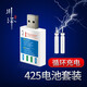 川澤電子漂充電電池CR425夜光魚(yú)漂可循環(huán)充電通用鋰電池夜釣魚(yú)漂 CR425型號 4?？裳h(huán)使用425+雙孔充能器