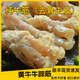 趕牛人大片毛肚新鮮 千層肚 黃牛百葉牛雜金錢肚 葉片 商用火鍋冒菜食材 精品牛蹄筋1斤 新鮮日期（發(fā)順豐快遞）