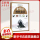 金彈子樹樁盆景 圖書 曹明君 中國林業(yè)出版社