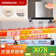 老板雙子星65X3S油煙機變頻雙腔25風(fēng)量1000Pa靜壓大吸力抽油煙機揮手智控油煙機 【雙邊定時煙灶套裝】65X3S+23BX-E1 天然氣