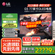 LG G5系列25年新品55/65/77/83/97英寸OLED大屏電視4K超高清全面屏VRR165Hz高刷電競游戲顯示屏旗艦 77英寸 OLED77G5PCA