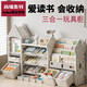 聯(lián)合倍瑞兒童玩具收納架落地多層寶寶置物玩具架子書(shū)架分類(lèi)整理箱盒儲物柜 【三合一收納架 無(wú)異味】 /進(jìn)口PE料 CPC認證 歐盟認證/