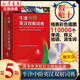 【贈(zèng)光盤】牛津中階英漢雙解詞典第5版商務(wù)出版社印書館 牛津中階英漢雙解詞典第6版 英文英漢雙語英語詞典字典牛津中介中學(xué)生初中高中通用 牛津中階英漢雙解詞典第5版