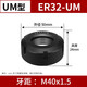高精ER螺母A M UM型螺帽延長(cháng)桿刀柄刀桿雕刻刀電機主軸專(zhuān)用螺帽 ER32 UM型 M40*1.5