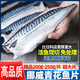 魚(yú)姐海成 青花魚(yú)挪威進(jìn)口新鮮大鮐鲅魚(yú)片日式鹽漬整條鮐鯖魚(yú)烤青占魚(yú)冷凍 200-250g/片 (4-5片)   1000g