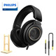 飛利浦（PHILIPS）  SHP9600 頭戴式HiFi音樂(lè )耳機監聽(tīng)高保真立體聲發(fā)燒有線(xiàn)不帶麥克電腦開(kāi)放式手機直推 標配+3.5麥克線(xiàn)+實(shí)木支架