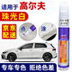 百繪彩大眾高爾夫白色汽車(chē)補漆筆極地白塔希提金旋風(fēng)紅車(chē)漆劃痕修復神器 珠光白/珍珠白 21-25款 高爾夫 【深度修復】筆+蠟+砂紙+海綿擦
