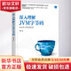深入理解JVM字節(jié)碼 機(jī)械工業(yè)出版社 張亞 著 書籍