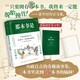 那本書是 只要擁有那本書 我一定能脫胎換骨 吉竹伸介x又吉直樹天才碰撞 1本書讀到64本書的腦洞 贈(zèng)筆記本