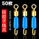 海伊朵硅膠快速子線(xiàn)夾防纏開(kāi)口子線(xiàn)夾秒換漁具用品垂釣小配件 硅膠子線(xiàn)夾【大號】 【50枚】
