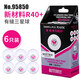 蝴蝶（BUTTERFLY）三星乒乓球40+mm世乒賽3星新材料國際比賽用球 升級版R40+/白色（6只裝）