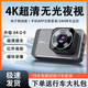 車(chē)路視 汽車(chē)黑盒  CAIDROX行車(chē)記錄儀4k大廣角360度全景高清夜視停車(chē)監(jiān)控手機(jī)APP互聯(lián)免走線 4K超高清手機(jī)APP互聯(lián)+64G+電子狗 雙鏡頭（支持前錄+后錄）