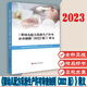 《嬰幼兒配方乳粉生產(chǎn)許可審查細則（2022 版）》釋義 國家市場監(jiān)督管理總局特殊食品安全監(jiān)督管理司 9787520902519 工商出版社