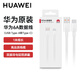 華為原裝6a超級快充type-c數據線(xiàn)p60 50mate60 50 40nova11 10 9pro榮耀90 80 70x40充電器線(xiàn)66w閃充線(xiàn) 【原封盒裝】華為原裝6A數據線(xiàn)