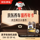 京東養(yǎng)車保養(yǎng)年卡專屬表現(xiàn)/縱馳機(jī)油版5W-30 C2 SP級(jí)4L 2次年卡 門店現(xiàn)貨.
