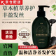 草木集【正品直售】草本集黑種草潤養洗發(fā)露清爽滋潤去屑止癢控油滋養旗 黑種草洗發(fā)露【兩瓶裝】