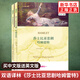 莎士比亞悲劇.哈姆雷特(全2冊) 雙語譯林 買中文版送英文版 學(xué)生課外閱讀