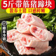 豬蹄塊帶筋豬腳新鮮豬爪免切豬蹄塊豬肉冷凍食品 5斤帶筋豬蹄塊