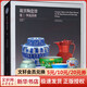 【包郵 】故宮博物院藏清雍正青花瓷器+清康熙青花瓷器+明代成化御窯瓷器等 畫冊 【故宮瓷器圖書系列自選】故宮出版社 故宮陶瓷館 卷3·明及清初 盒函裝