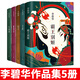 李碧華作品集5冊 霸王別姬 青蛇 餃子 胭脂扣 生死橋 張國榮張曼玉楊千嬅同名電影原著小說