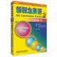 新概念英語2 口語練習 實踐與進步