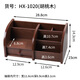 匯星文具 創(chuàng  )意現代簡(jiǎn)約木質(zhì)筆筒收納盒客廳茶幾多功能桌面遙控器儲物盒日式家居臥室抽屜化妝品首飾整理盒 中號辦公收納（HX-1020胡桃木封邊）
