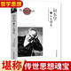 叔本華論人生得失 (德)亞瑟·叔本華(Arthur Schopenhauer) 著 叔本華談人生得失一切都在孤獨(dú)里成 全論道德與自由活出人生的意 義人生的智慧哲學(xué)書