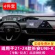 路透仕（LUTOUSHI）適用于2024款長(zhǎng)安unik導(dǎo)航鋼化膜UNI-K中控儀表大屏幕內(nèi)飾保護(hù)膜 UNI-K【導(dǎo)航+儀表】高清鋼化膜