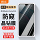 顧京小米紅米note9pro/紅米note9鋼化膜防窺膜5G/4G全屏覆蓋高清抗指紋抗藍光防摔防爆玻璃手機保護膜 紅米note9 4G【防窺丨隱私保護防偷看】1片裝