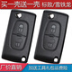 YLSL適用雪鐵龍凱旋世嘉C4C5車(chē)鑰匙標(biāo)致307/308408汽車(chē)遙控器鑰匙外殼 雙殼雪鐵龍2鍵0536胚無(wú)槽 加禮包