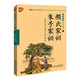 書聲瑯瑯 國學誦讀--顏氏家訓.朱子家訓