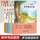 快樂讀書吧四年級(jí)上冊(cè)(全4冊(cè))中國古代神話+世界經(jīng)典神話與傳說故事+希臘神話故事+山海經(jīng) 課程化閱讀全書導(dǎo)讀版 小學(xué)生讀物四年級(jí)課外閱讀書籍書目
