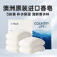 鄉間生活（COUNTRY LIFE）進(jìn)口香皂肥皂批發(fā)潔面洗臉搓澡洗手皂全身清潔 清新亞麻香皂五塊皂（90g*5塊）