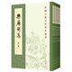 樂府詩集(全5冊)